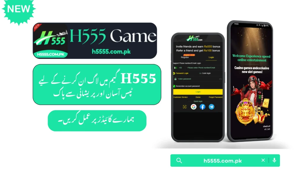 H555 APK