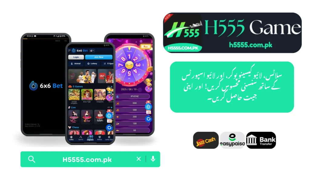 H555 Download